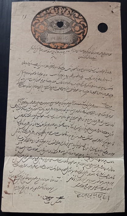 India 1870s 18R + 1R Congreve stamp paper