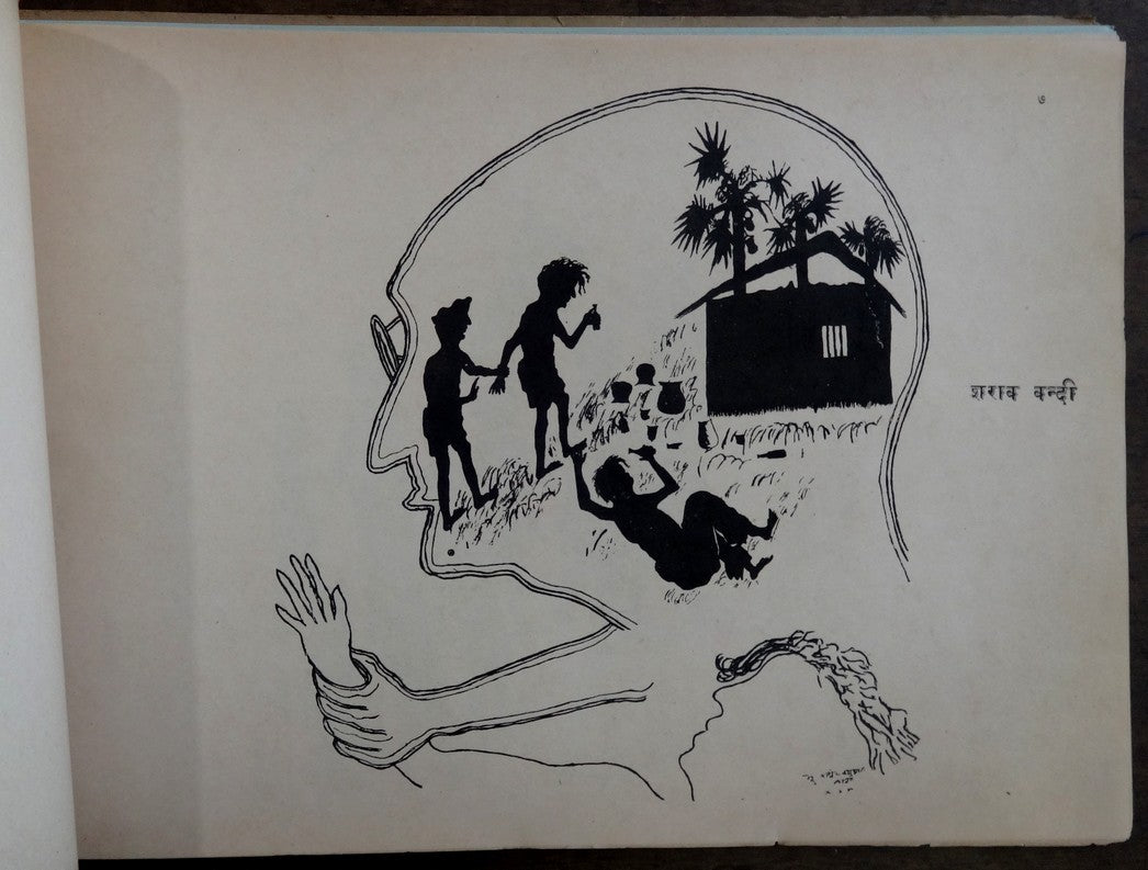 India 1948 Bapu Ke Path Par 20 leaf pictorial tribute to M Gandhi 25cm x 34cm