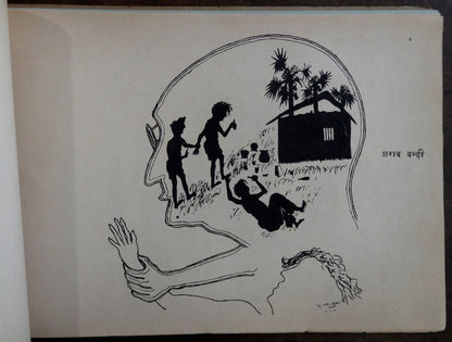 India 1948 Bapu Ke Path Par 20 leaf pictorial tribute to M Gandhi 25cm x 34cm