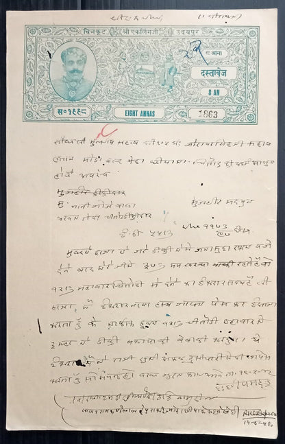 AOP India Udaipur State stamp papers collection (8)
