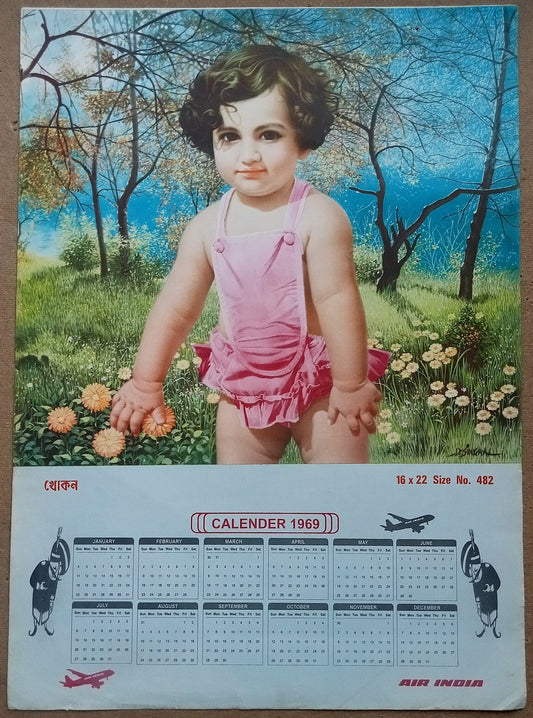 AIR INDIA 1969 poster calender 482 - NAUGHTY -ARTIST : NIRMALA - R
