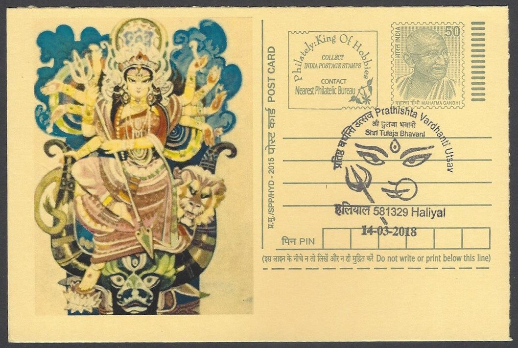 AOP India Special card DURGA