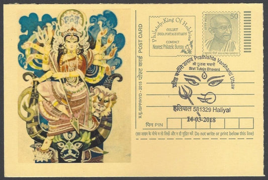 AOP India Special card DURGA