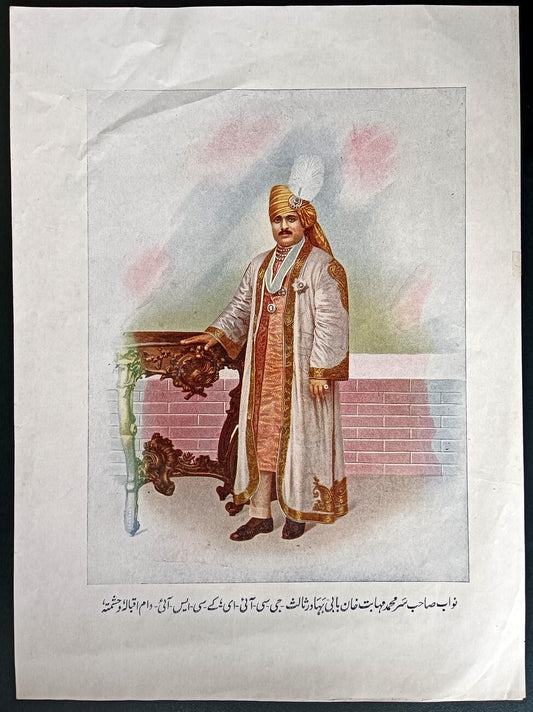 India 1940s colour poster Nawab of Junagadh Mohabat Khan III