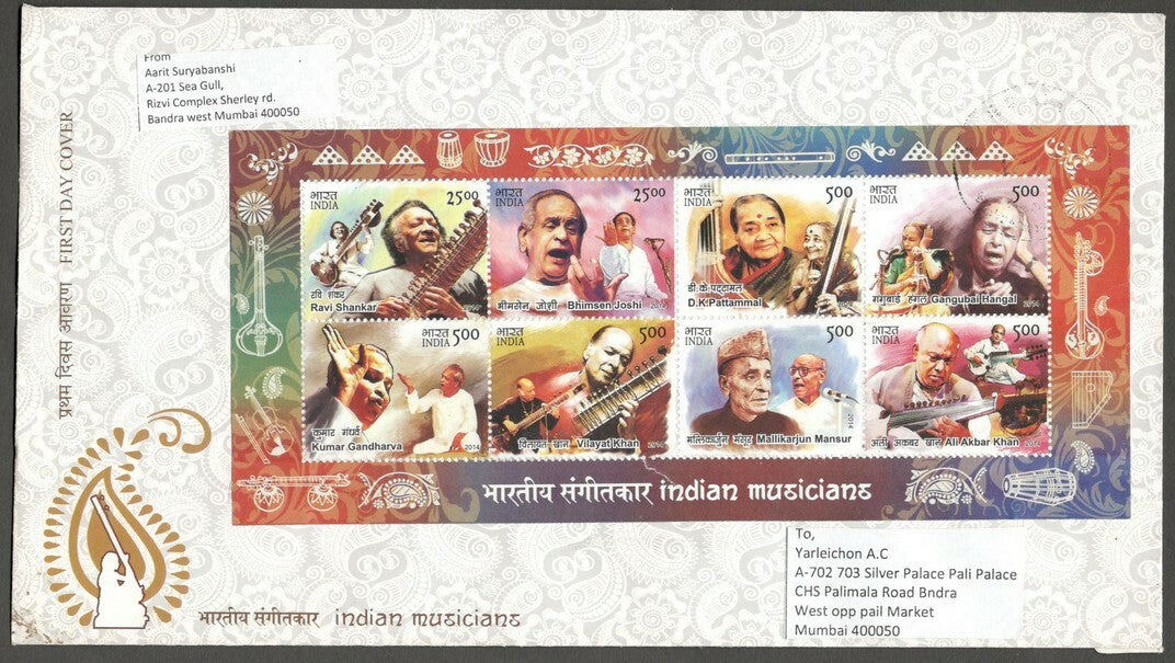 AOP India 2017 MUSICIANS MS of 8 on cover or FDC
