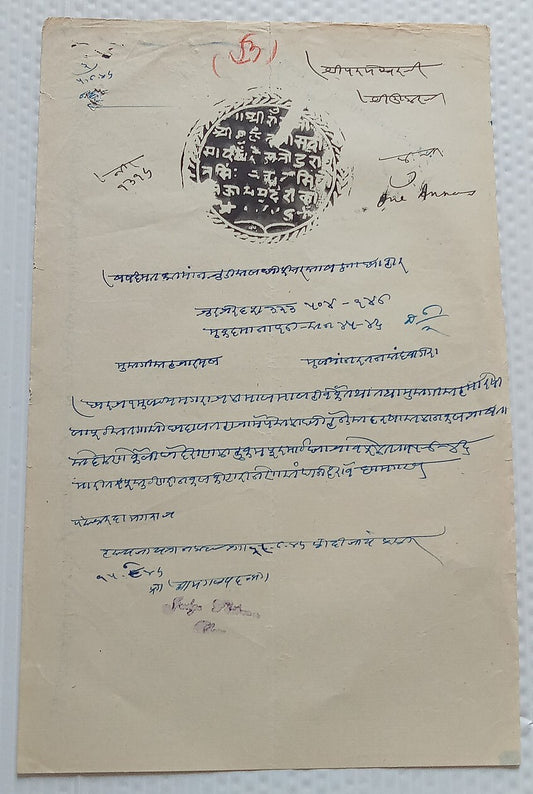 AOP India AHOR Thikana, Jodhpur State stamp paper 8a black. K&M #105
