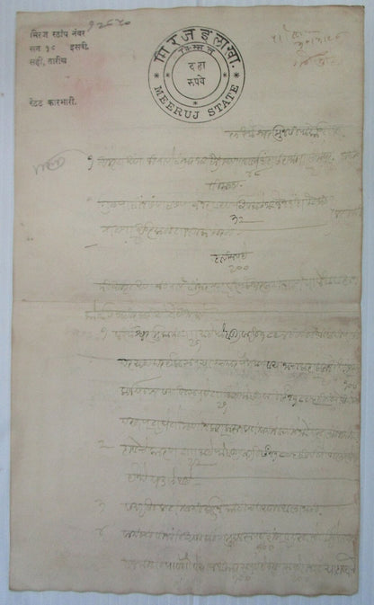 India Miraj State 19th century stamp papers 2R 3R 5R 7R & 10R (5)