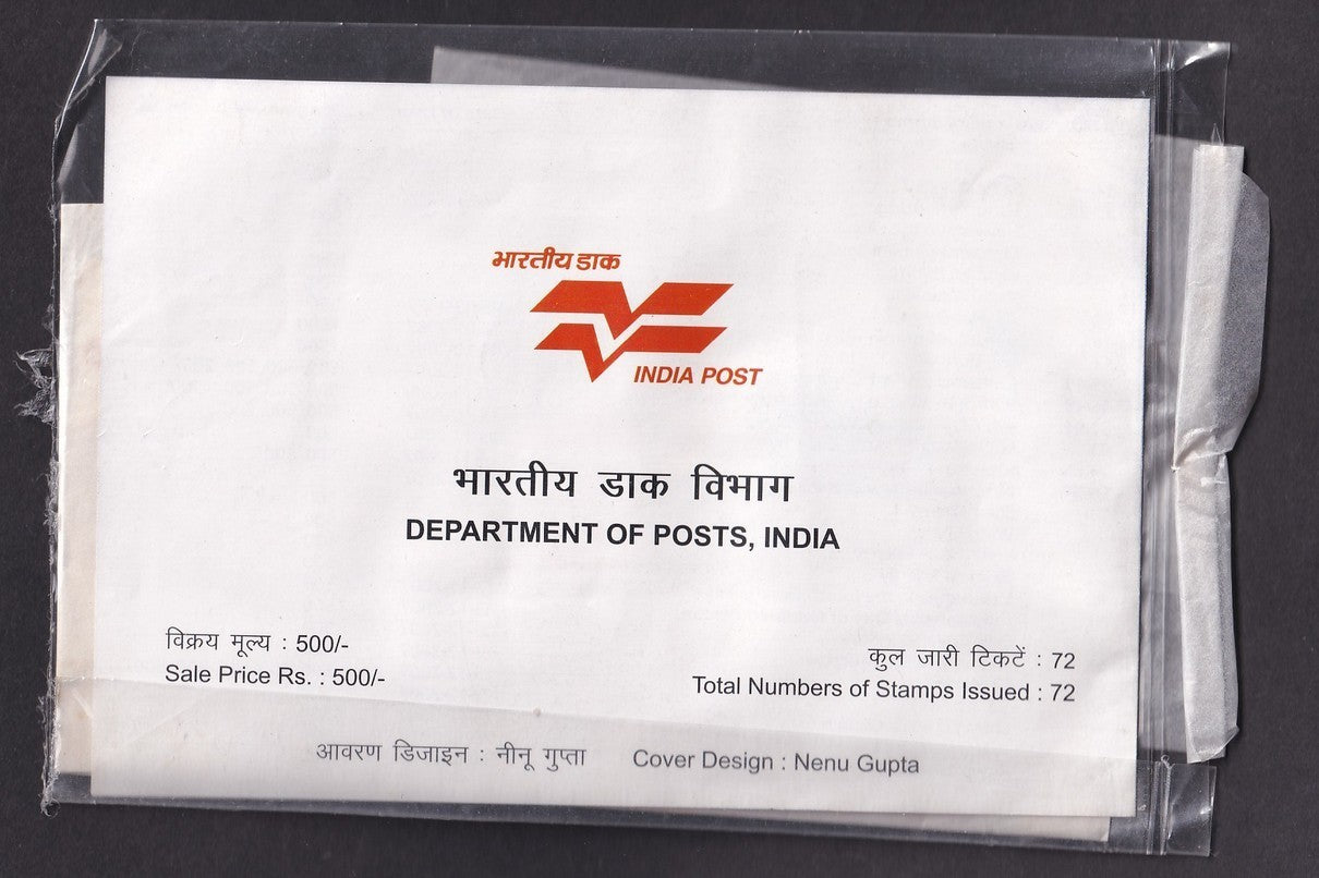 India 2007 Year Pack