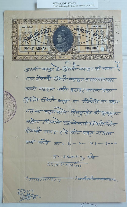 India Gwalior State stamp papers (10 different)