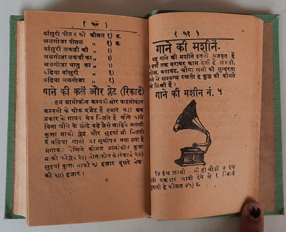 India 1929 Sukh Sancharak Dairy with useful tables Court Fee rates etc. 