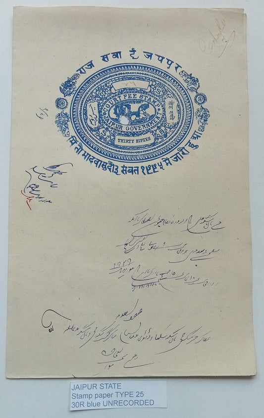 (AOP) India Jaipur State stamp paper Type 25 30R blue double sheet UNRECORDED