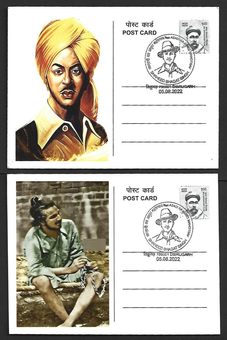 AOP India Special maxi cards SHAHEED BHAGAT SINGH (4)