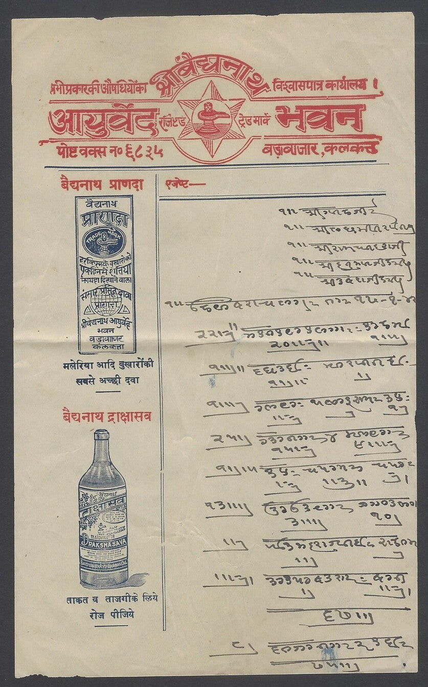 AOP India AYURVED BHAVAN pictorial letterhead used 1940 - Native Medicine