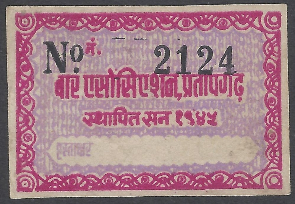 India WW2 World War 2 1945 WAR ASSOCIATION PARTAPGARH / PRATAPGARH undominated