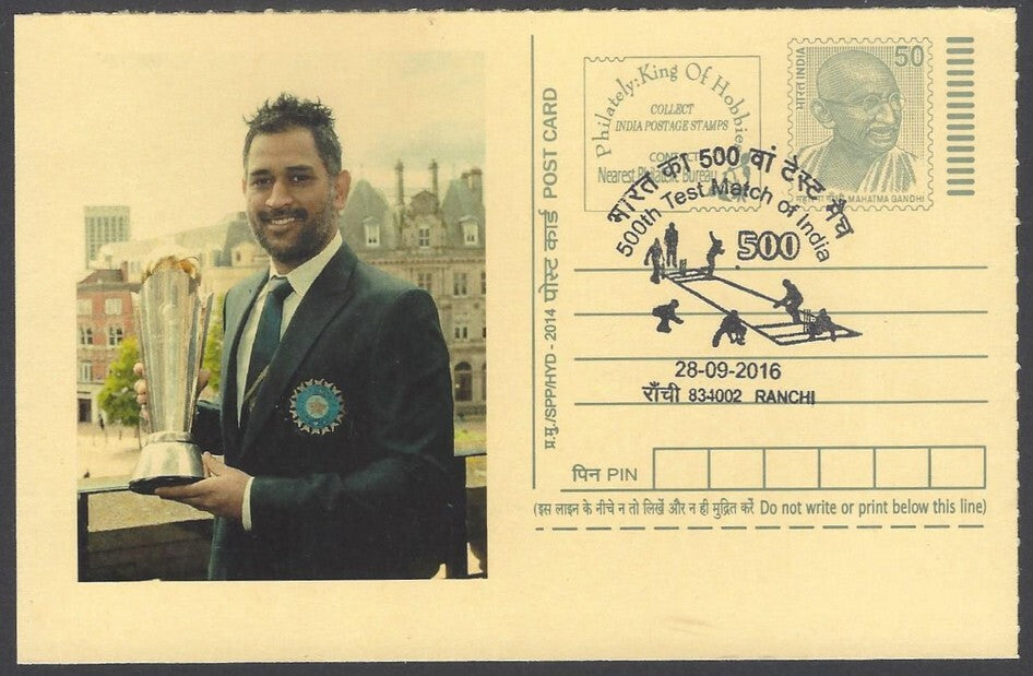AOP India CRICKET 500th Test Match special card M S DHONI