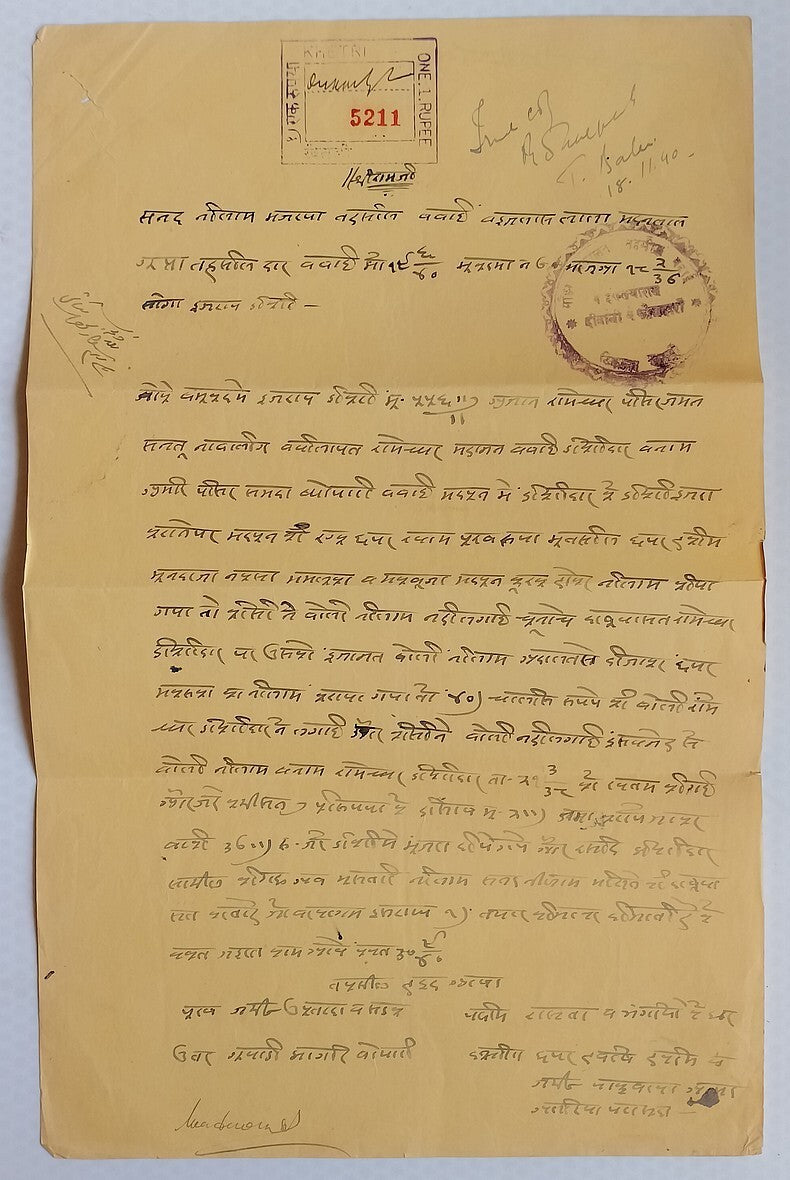 AOP India Khetri State stamps & stamp papers