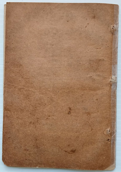 AOP DEWAN I HAFIZ Odes 1-50 SC 1890s poor condition India 