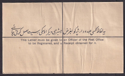 India Hyderabad State 1944 3a+1a registered envelope unused HG C6a