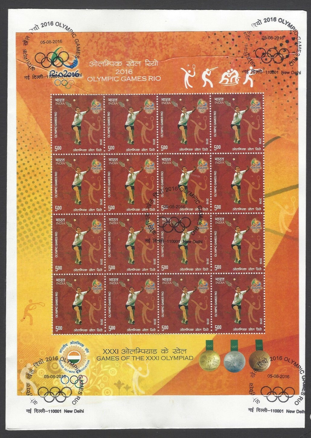 AOP India 2016 Olympics set of 6 sheetlets on 6 FDC First Day covers
