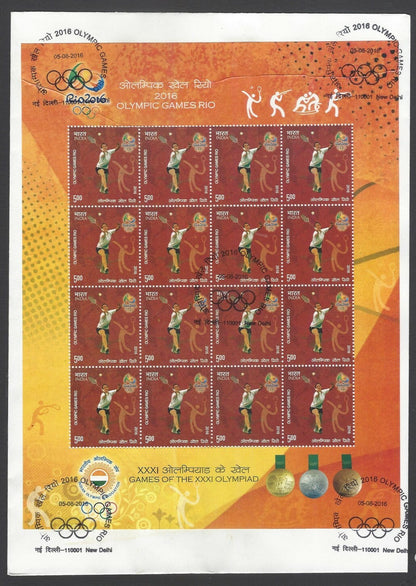 AOP India 2016 Olympics set of 6 sheetlets on 6 FDC First Day covers