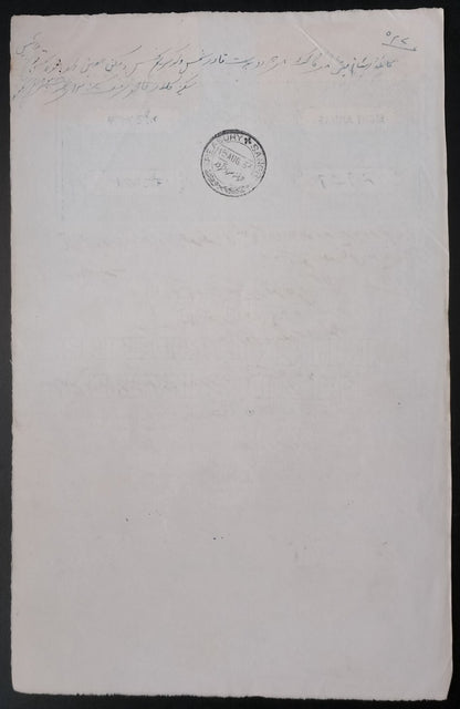 India JIND State Court Fee 1a red x 2 on 8a stamp paper