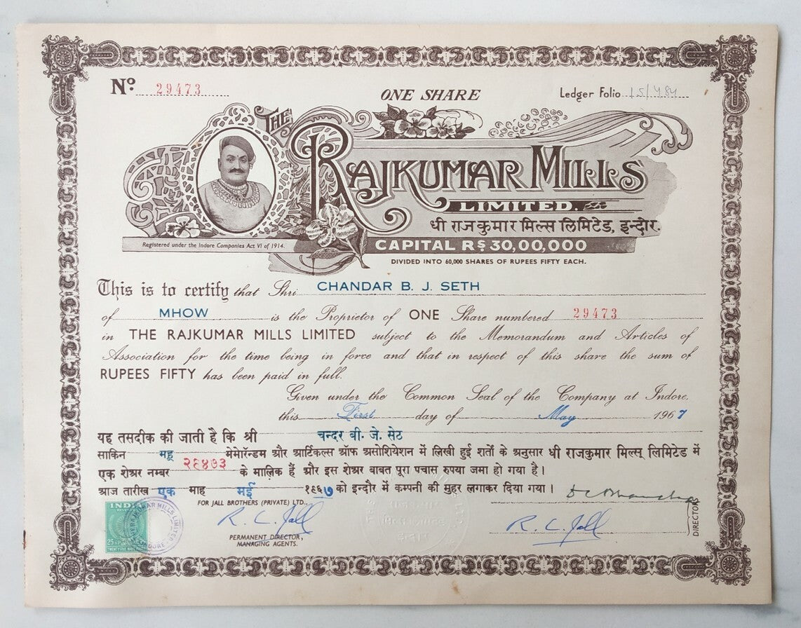 India 1967 The Rajkumar Mills Limited share certificate