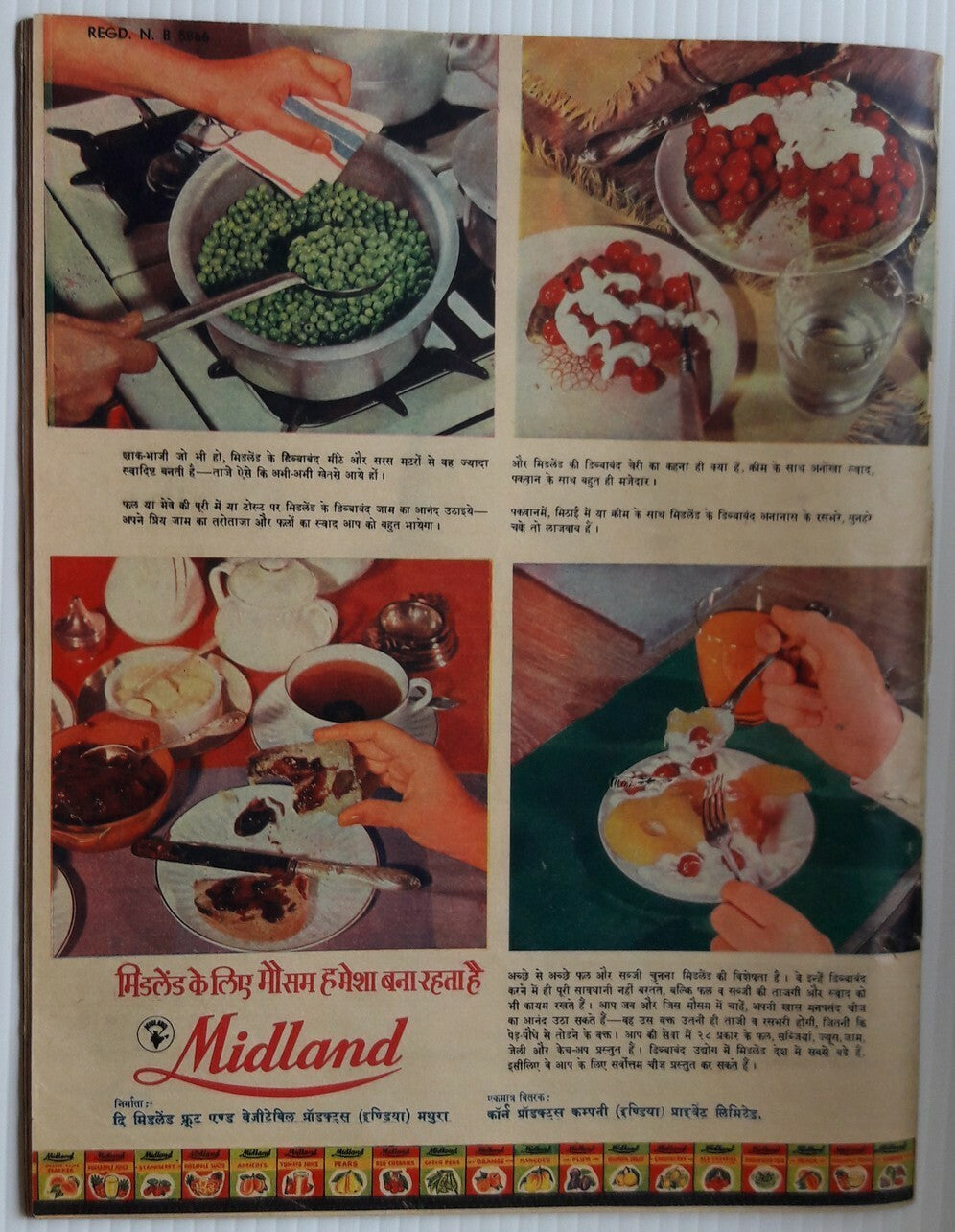 India Dharamyug July1961 illustrated weekly Ӝ