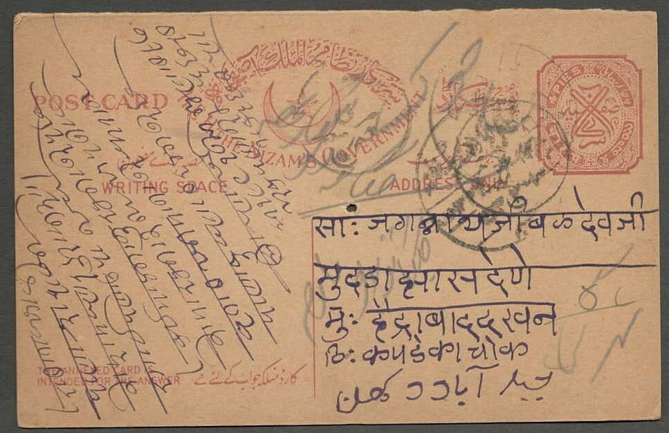 India Hyderabad State 1930 4p+4p postal card reply portion used HG #17R