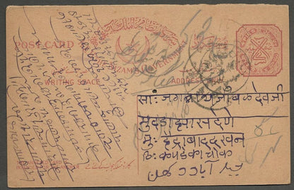 India Hyderabad State 1930 4p+4p postal card reply portion used HG #17R