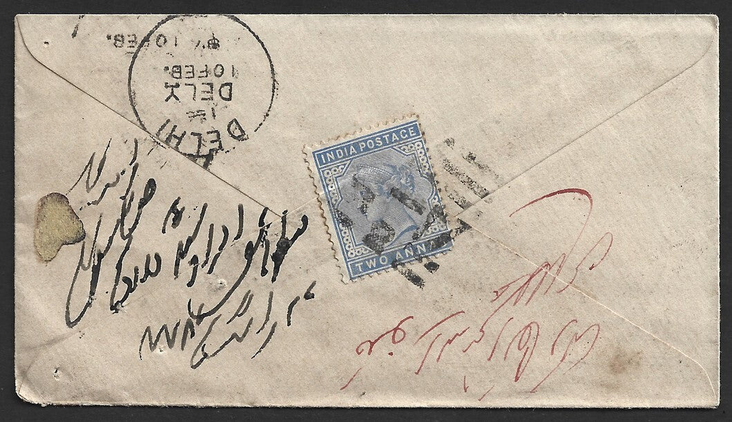 India 1897 registered cover with boxed "REFUSED"
