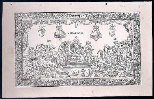 (AOP) India NARSIMEHTA SON'S WEDDING print 8'' x 13''