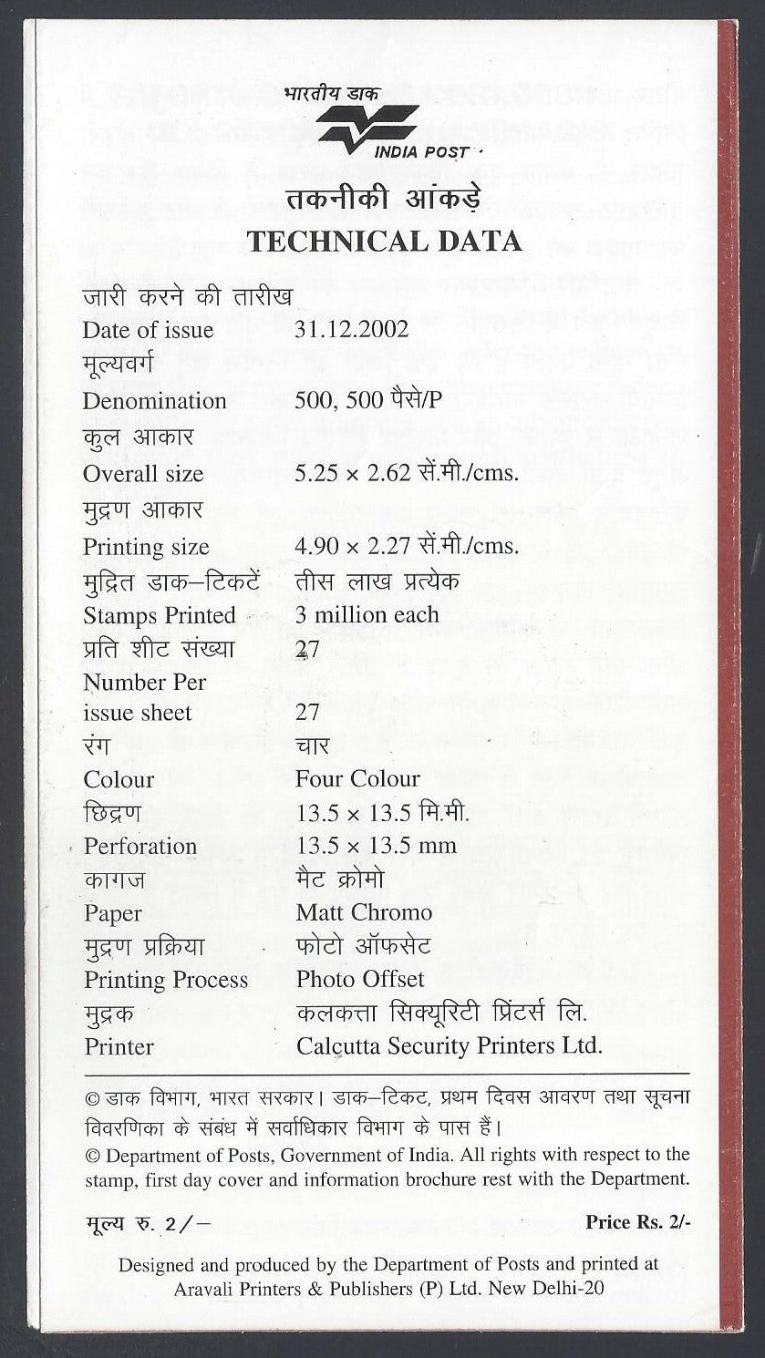 India 2002 Forts of Andhra Pradesh used brochure