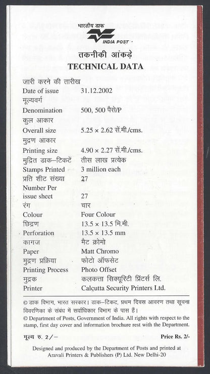 India 2002 Forts of Andhra Pradesh used brochure