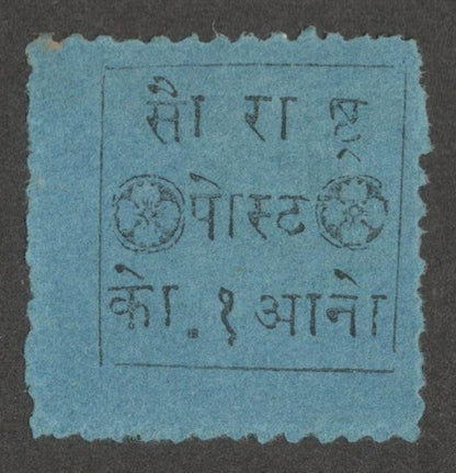 AOP India Saurashtra State 1868-75 1a black/azure unused. SG 11 £225