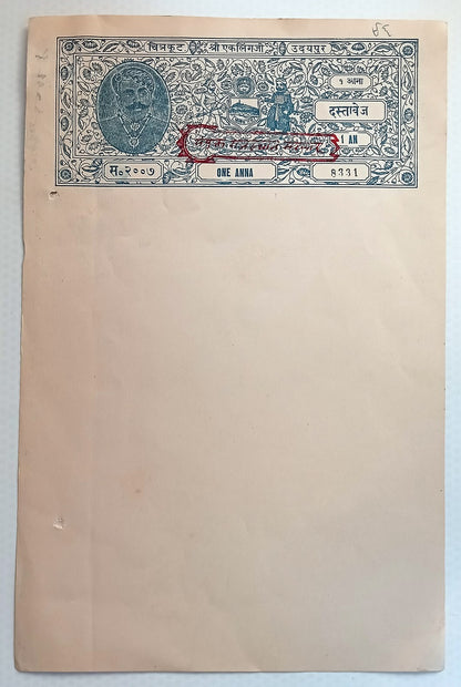 AOP India Mewar Udaipur State stamp paper 1a with Rajathan overprint unused