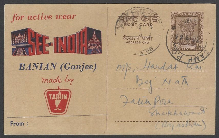 AOPIMT India 1976 illustrated advertisement card SEE INDIA BANIANS Camp PO