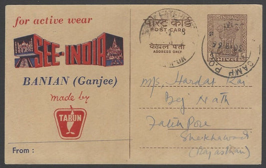 AOPIMT India 1976 illustrated advertisement card SEE INDIA BANIANS Camp PO