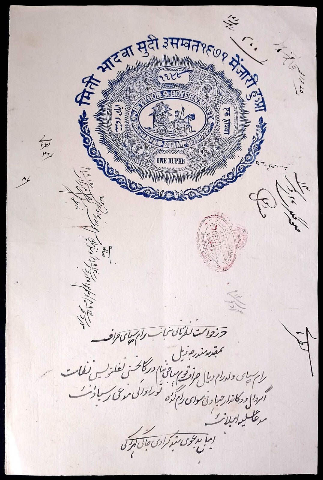 India JAIPUR State 1916 stamp papers used (8)
