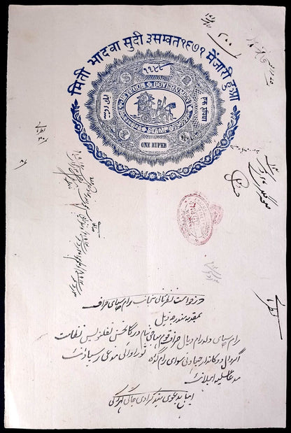 India JAIPUR State 1916 stamp papers used (8)