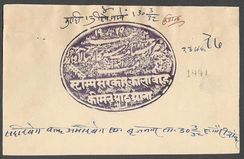 AOP Indian Jhalawar State revenue collection (6 items)