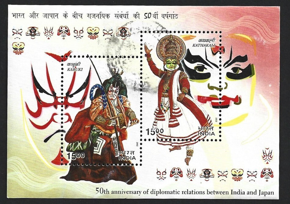 India 2002 Indo Japan MS postally used