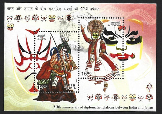 India 2002 Indo Japan MS postally used