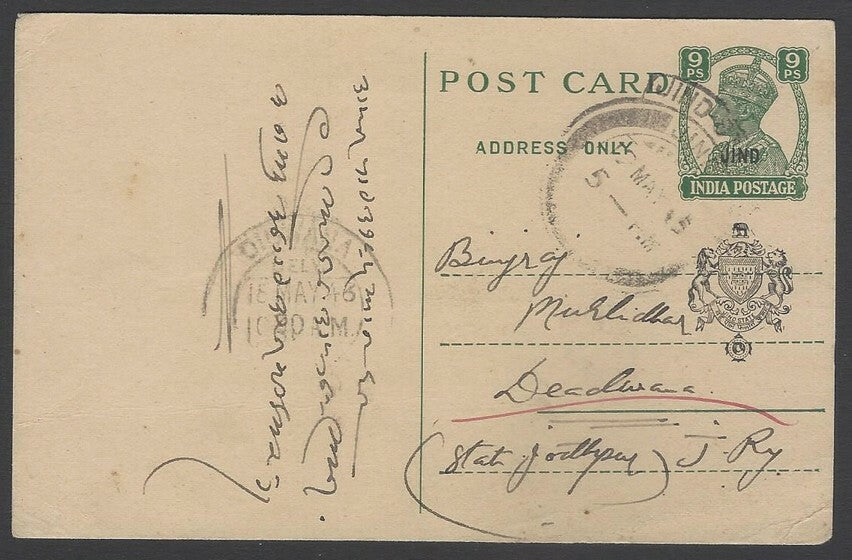 AOPIMT India Jind State KGVI 9p pc used 1945