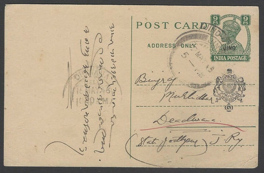 AOPIMT India Jind State KGVI 9p pc used 1945