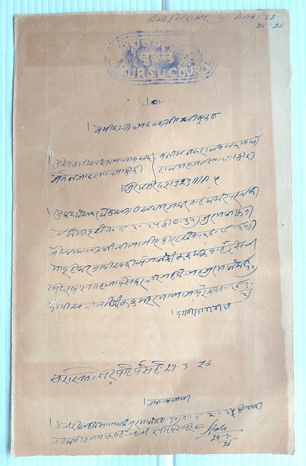 India JODHPUR State BUDSU Thikana stamp papers collection (5)