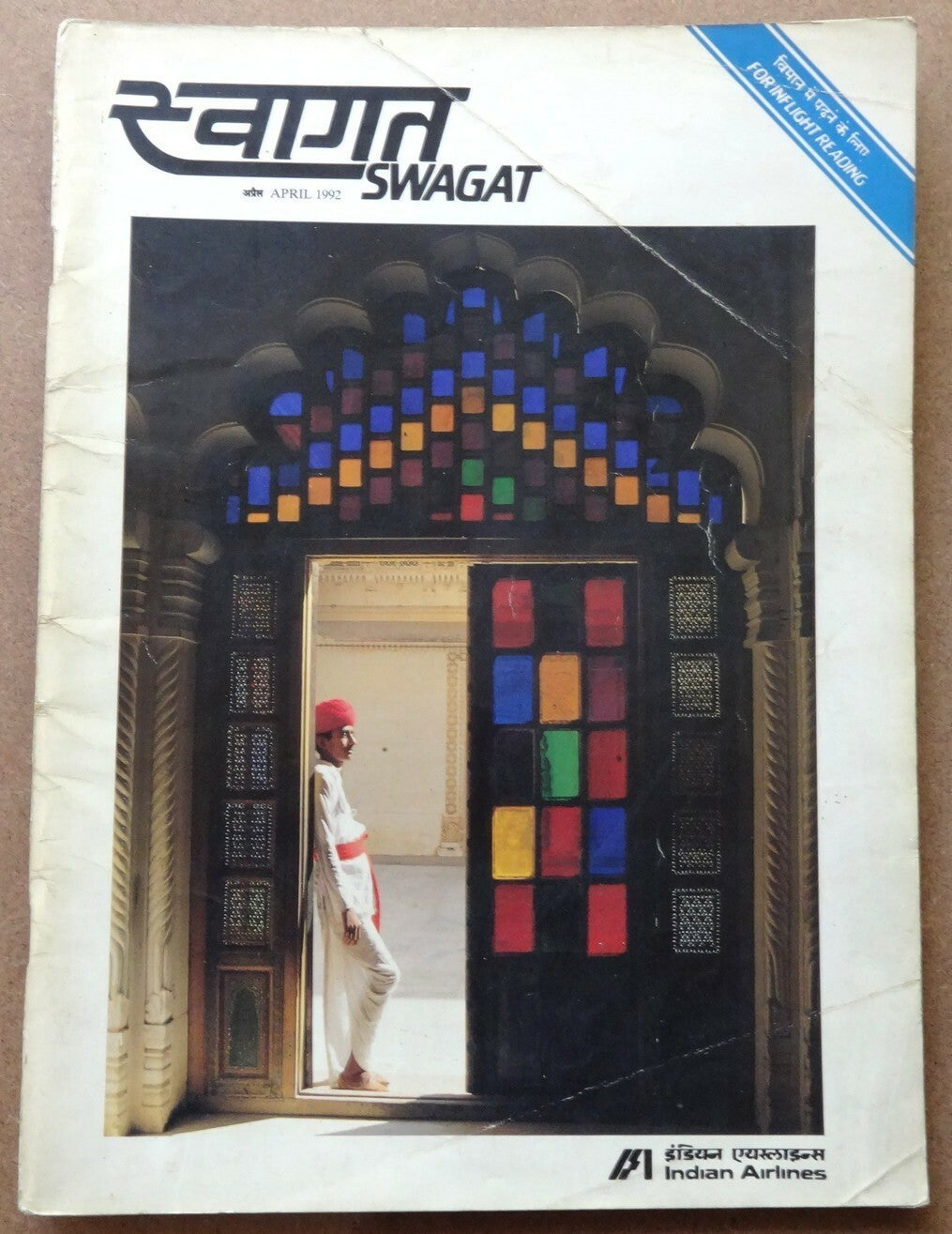Swagat – 1992 Indian Airlines inflight magazines (6)