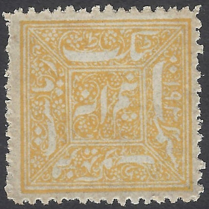AOP India Faridkot revenue stamp Type 1 - 1876-83 1/2a yellow unused. KM #16