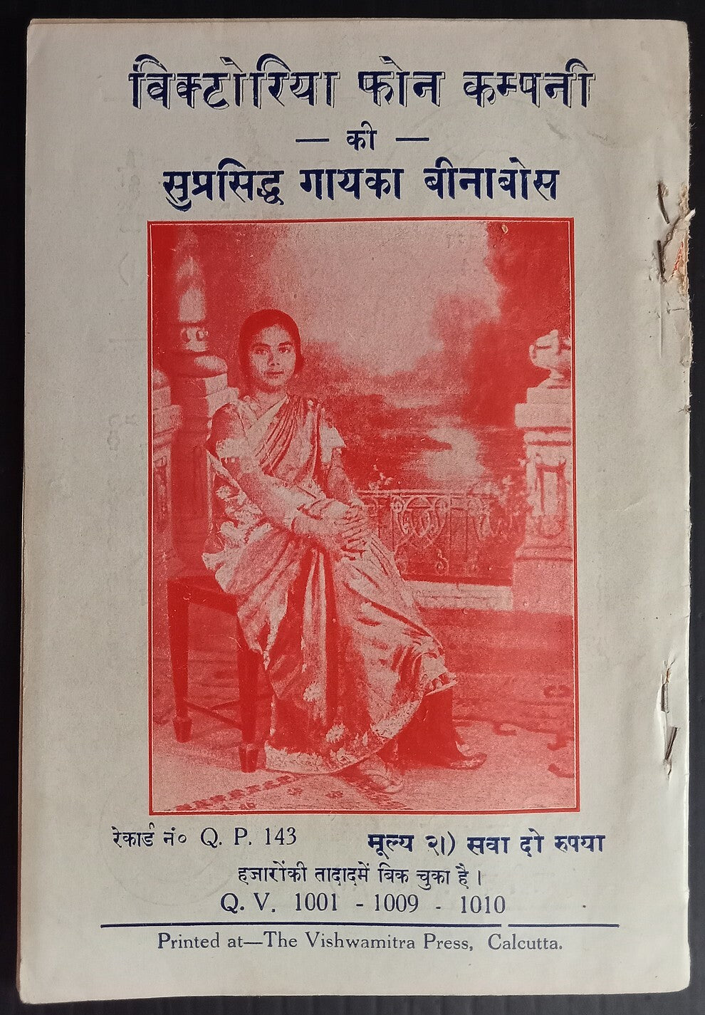 AOPIMT India VICTORIA PHONE 78rpm records price list 1939-40 Calcutta