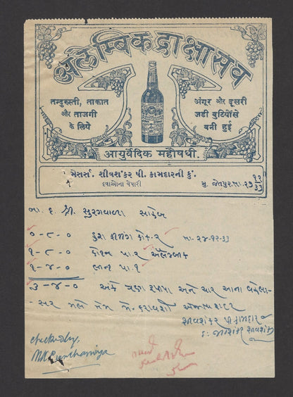 India 1934 illustrated letterheads ALEMBIC DRAKSHASAVA Vedic Medicine Jetpur (2)