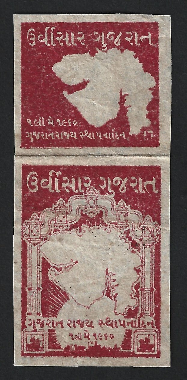 India 1st May 1960 Creation of Gujarat se-tenant labels
